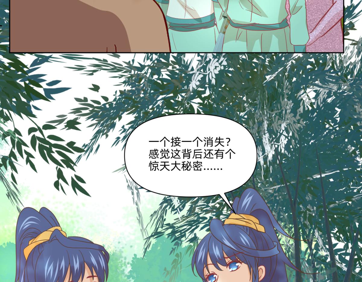 22 占卜 ？-第22话