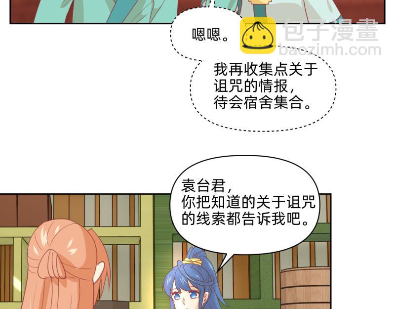 25 诅咒的标记(1/2)-第26话