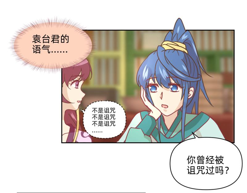 25 诅咒的标记(1/2)-第26话