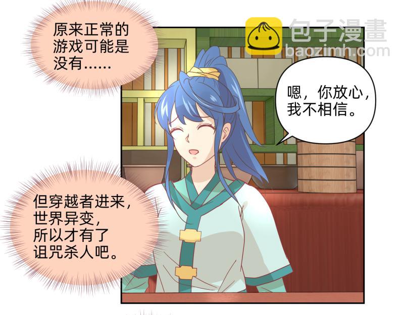 25 诅咒的标记(1/2)-第26话