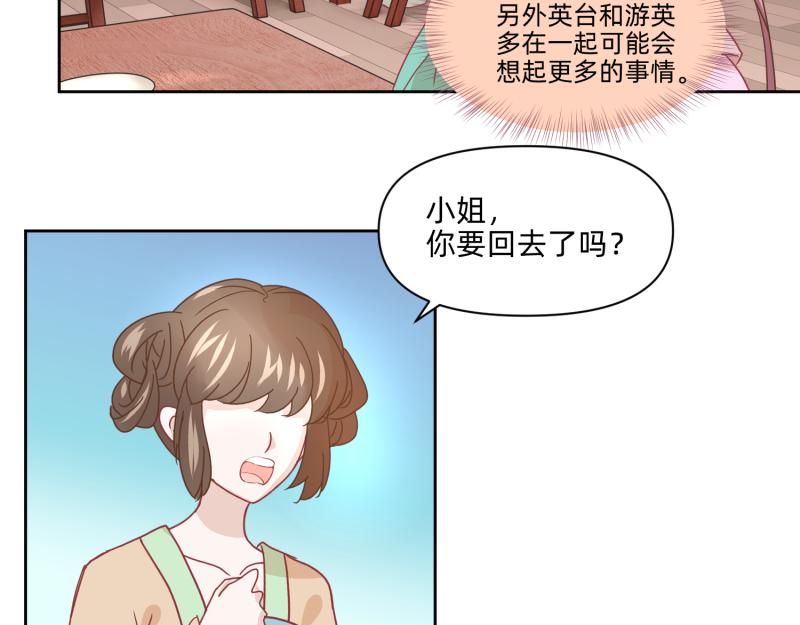 25 诅咒的标记(1/2)-第26话