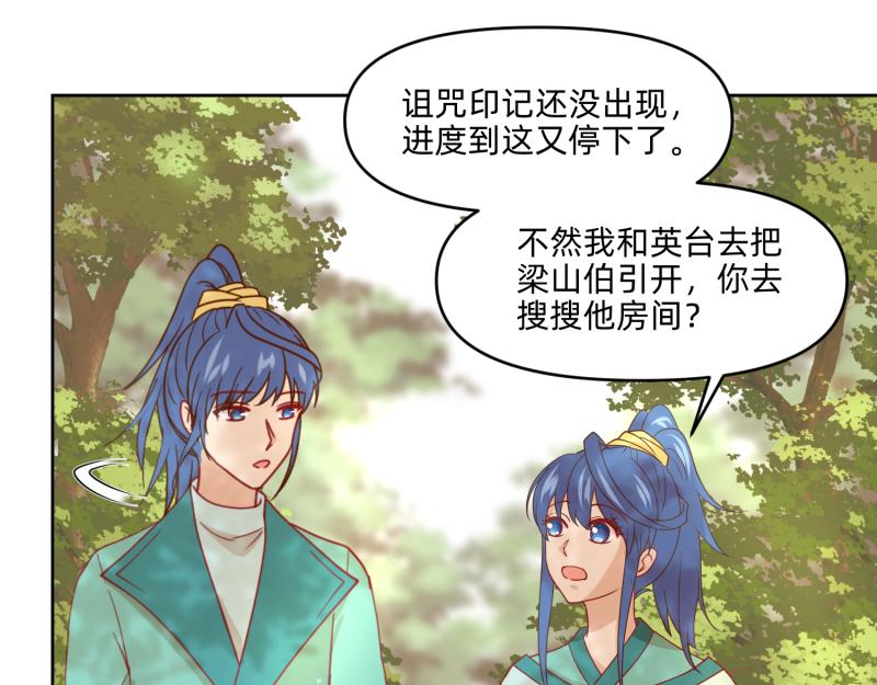 27 boss邀请我们(1/2)-第28话