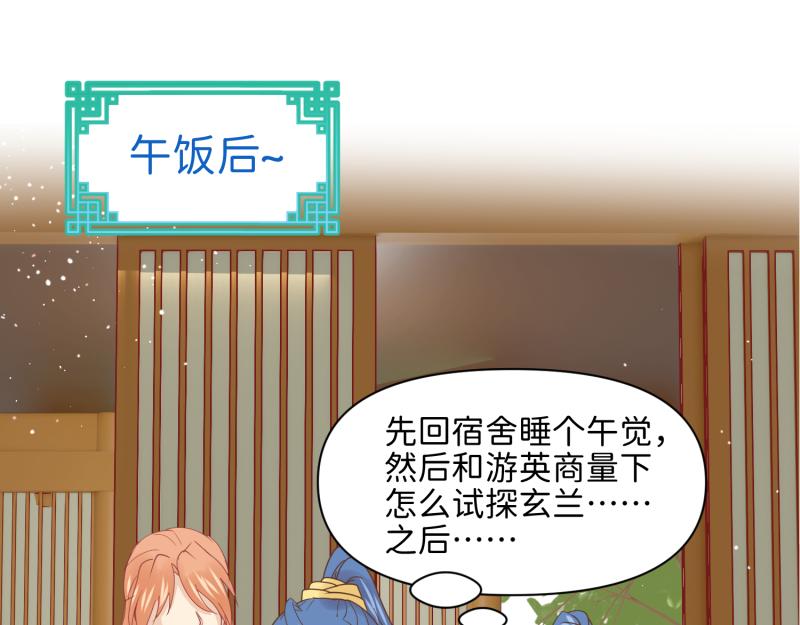 29 开始学习？(1/3)-第30话