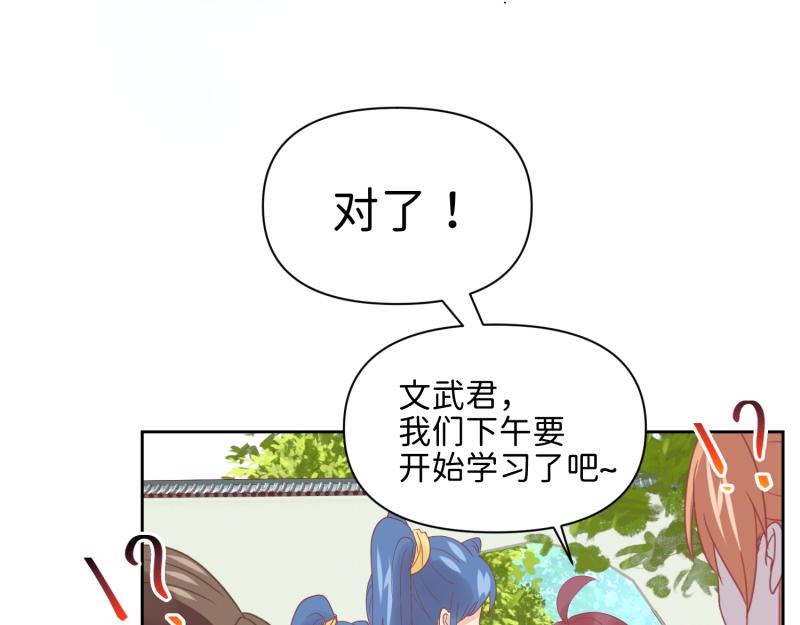 29 开始学习？(1/3)-第30话