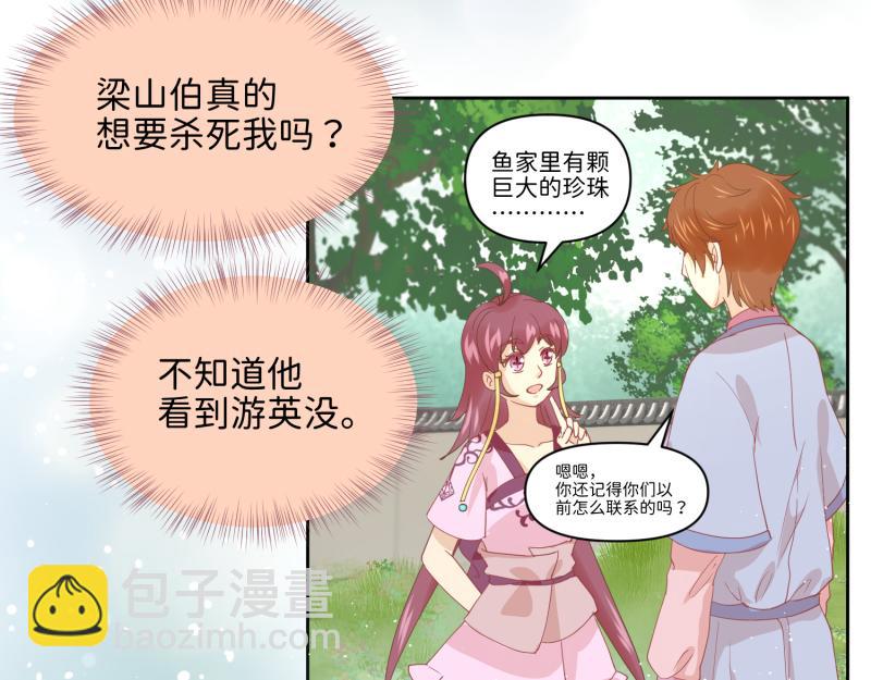 29 开始学习？(1/3)-第30话