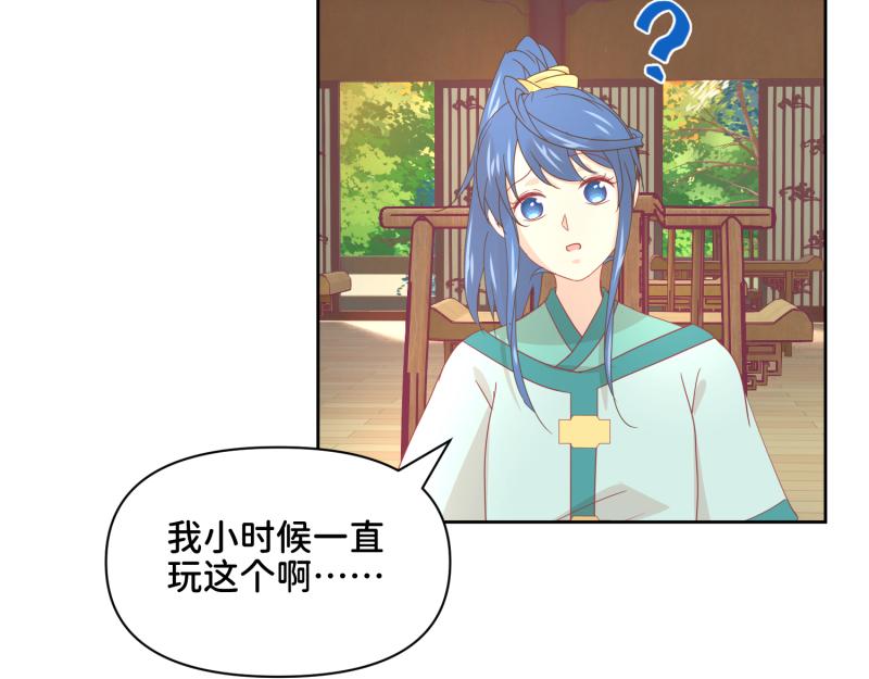 31 我真是老太婆？！(1/2)-第32话