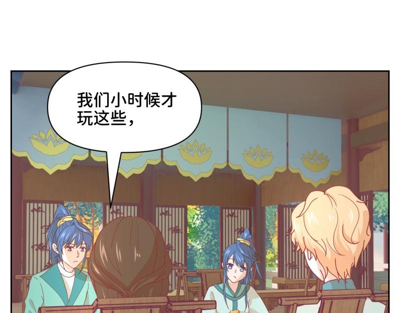 31 我真是老太婆？！(1/2)-第32话