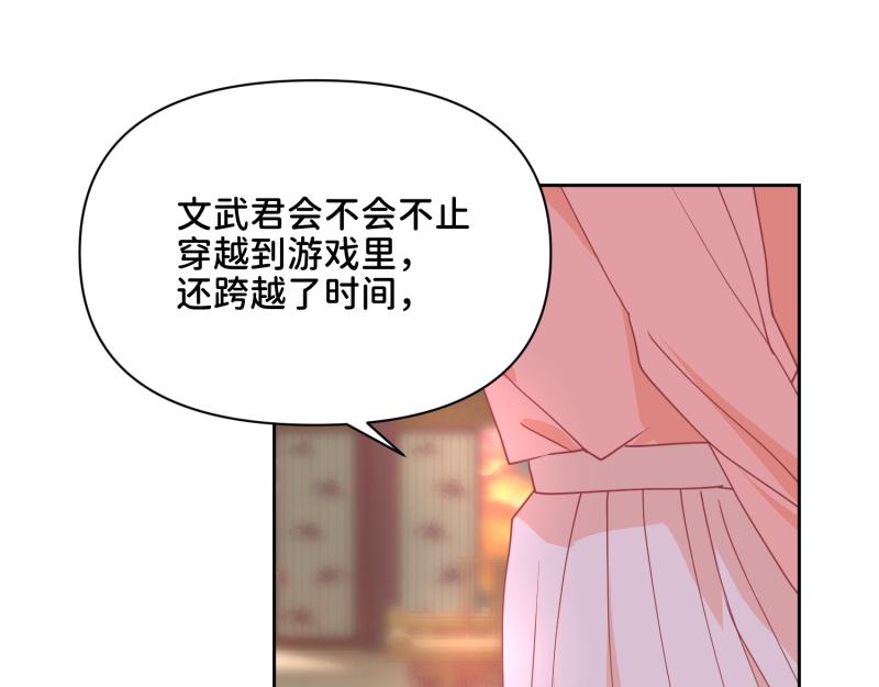 31 我真是老太婆？！(1/2)-第32话