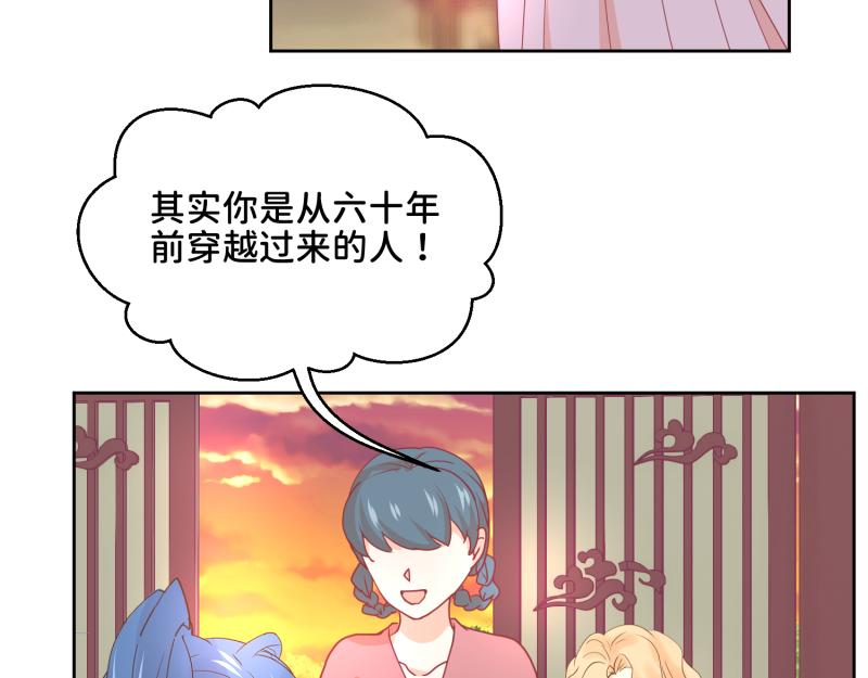 31 我真是老太婆？！(1/2)-第32话