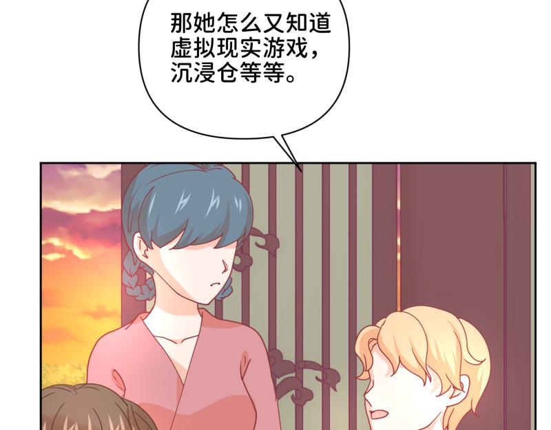 31 我真是老太婆？！(1/2)-第32话