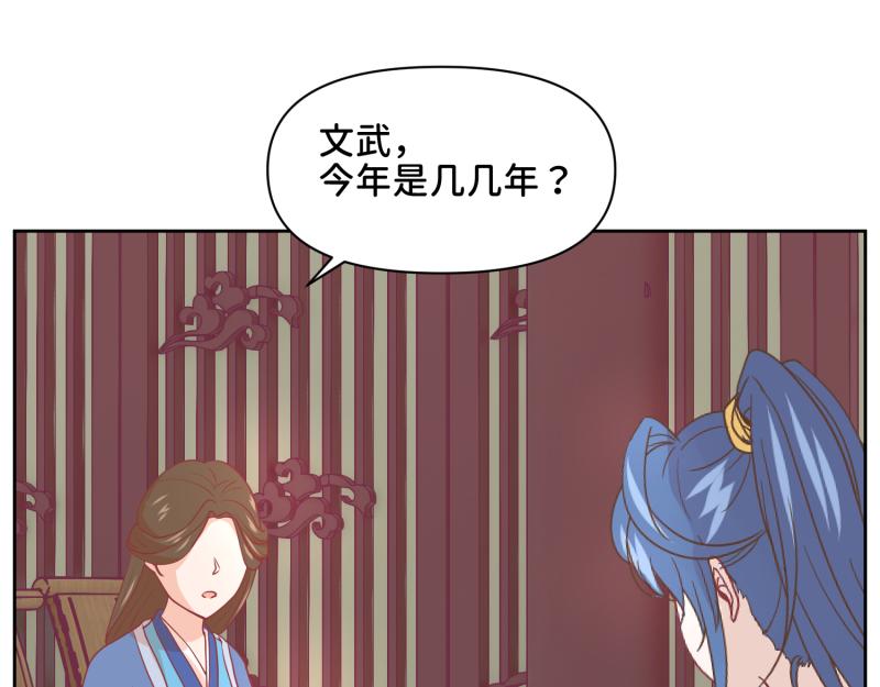 31 我真是老太婆？！(1/2)-第32话