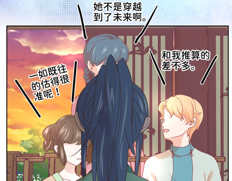 31 我真是老太婆？！(1/2)-第32话