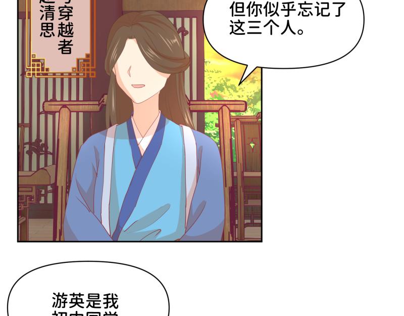 31 我真是老太婆？！(1/2)-第32话