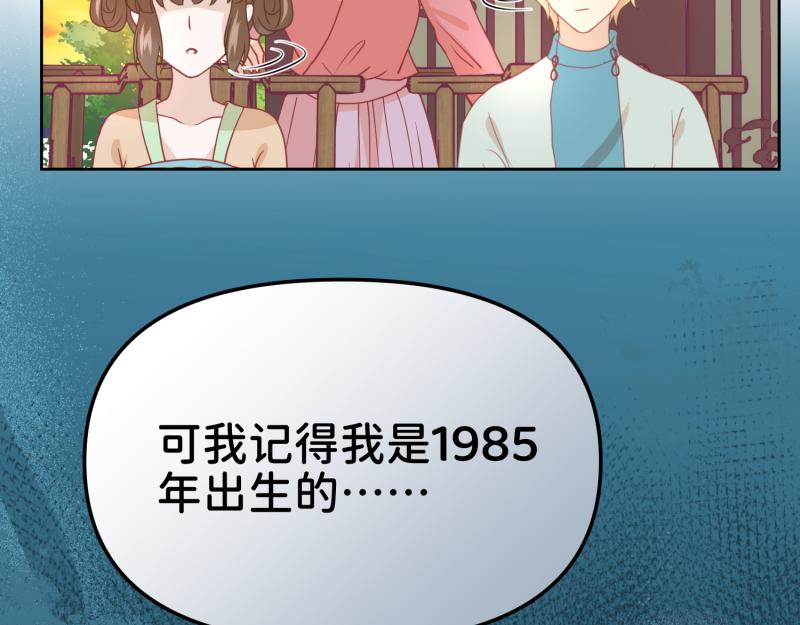 31 我真是老太婆？！(1/2)-第32话