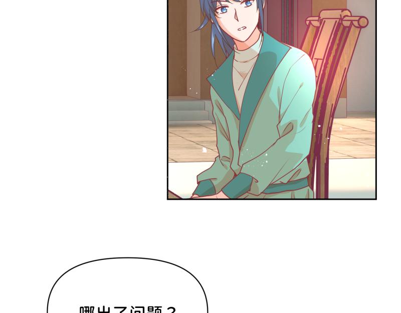 31 我真是老太婆？！(1/2)-第32话