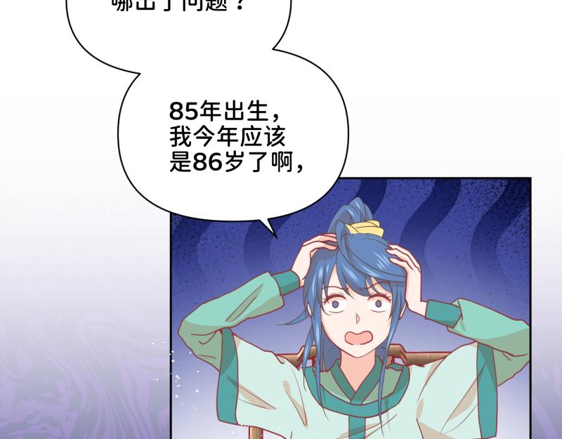 31 我真是老太婆？！(1/2)-第32话