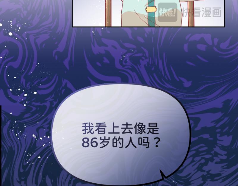 31 我真是老太婆？！(1/2)-第32话