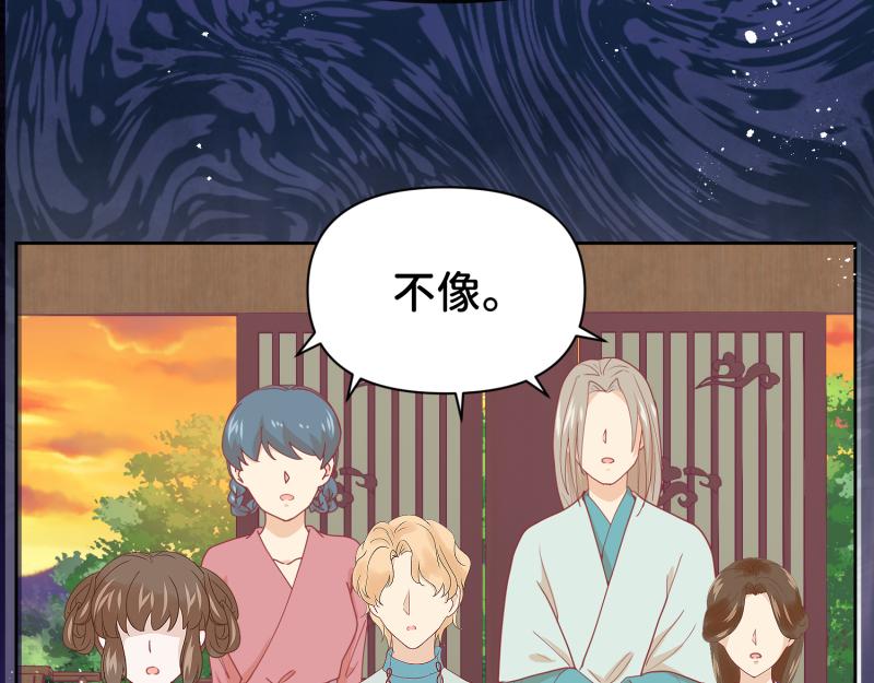 31 我真是老太婆？！(1/2)-第32话