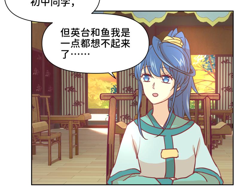 31 我真是老太婆？！(1/2)-第32话