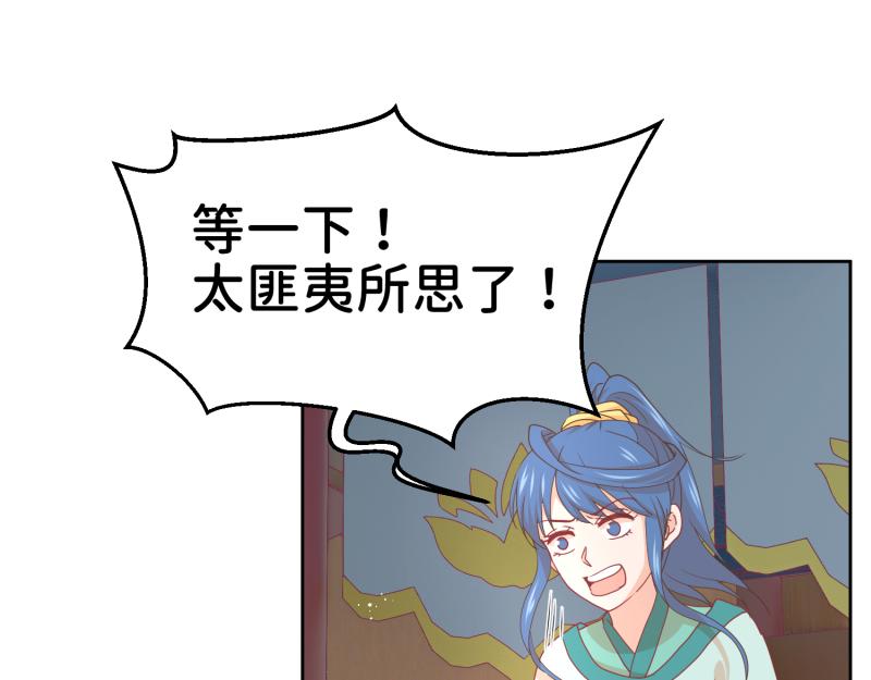 31 我真是老太婆？！(1/2)-第32话