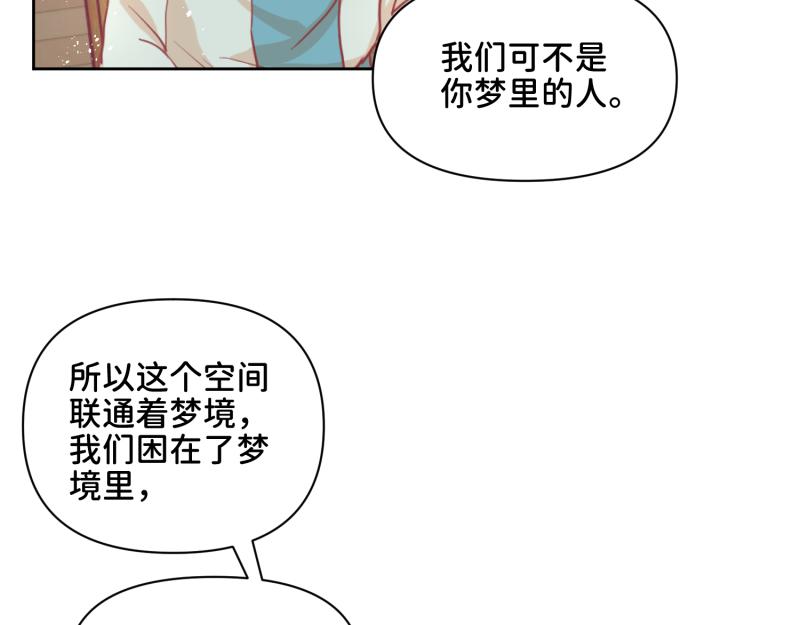 31 我真是老太婆？！(1/2)-第32话