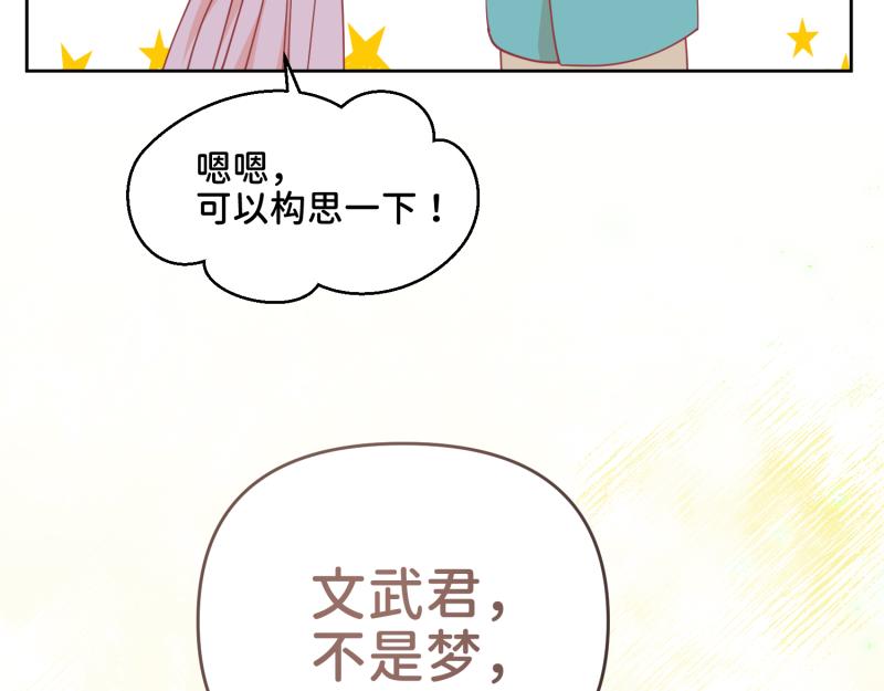 31 我真是老太婆？！(1/2)-第32话