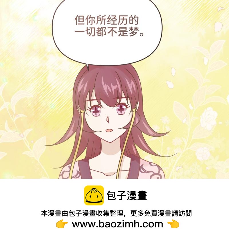 31 我真是老太婆？！(1/2)-第32话