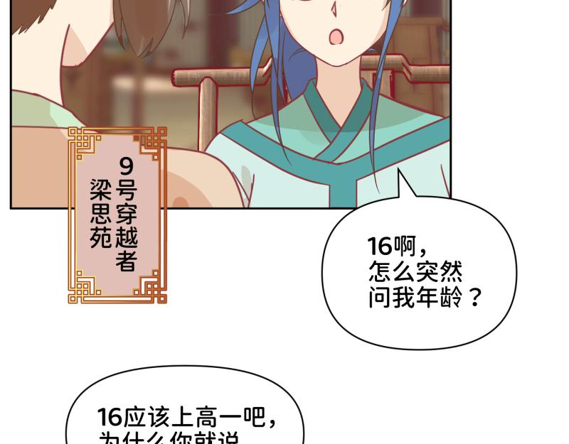 31 我真是老太婆？！(1/2)-第32话