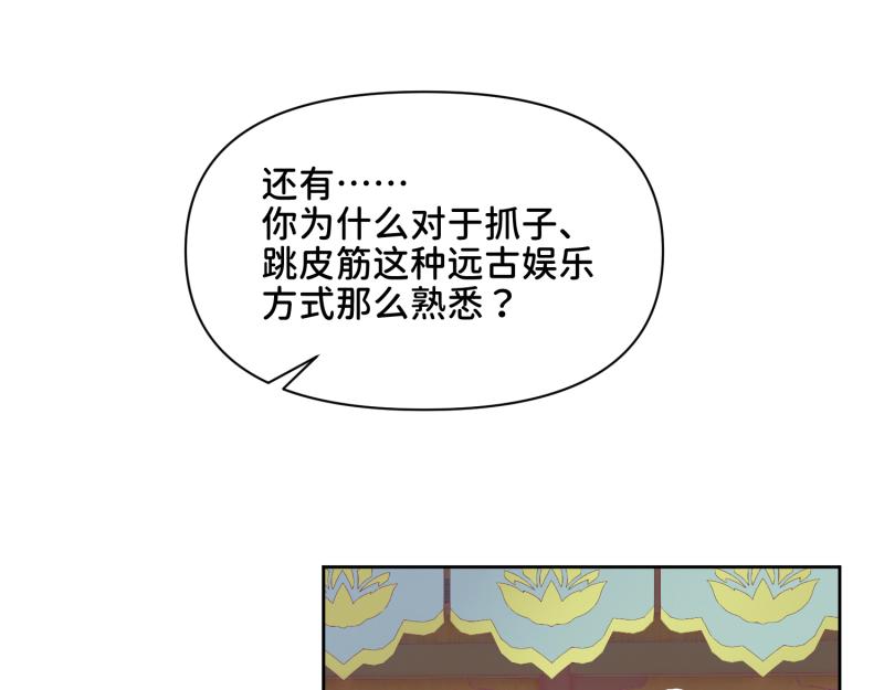 31 我真是老太婆？！(1/2)-第32话