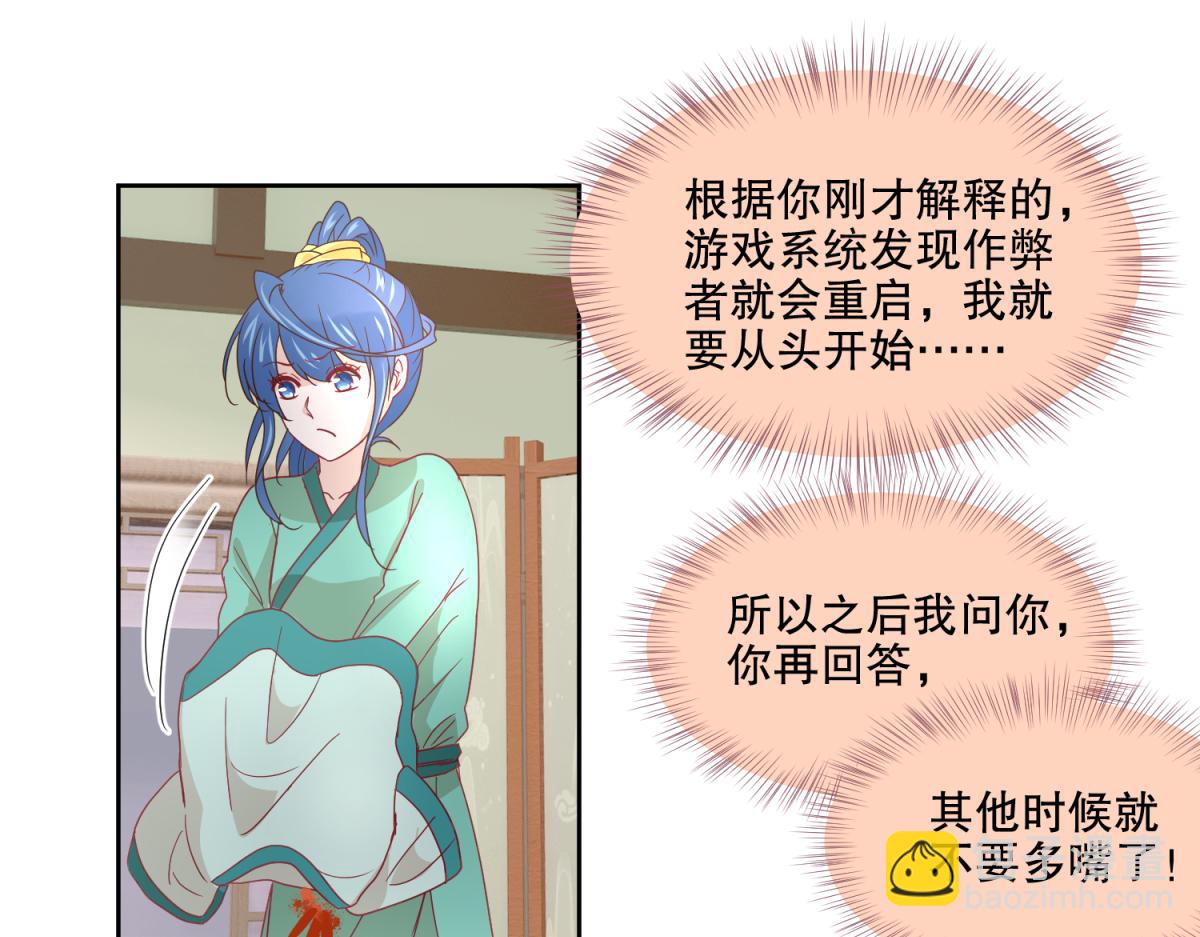 6 我的外挂呢？(1/2)-第6话