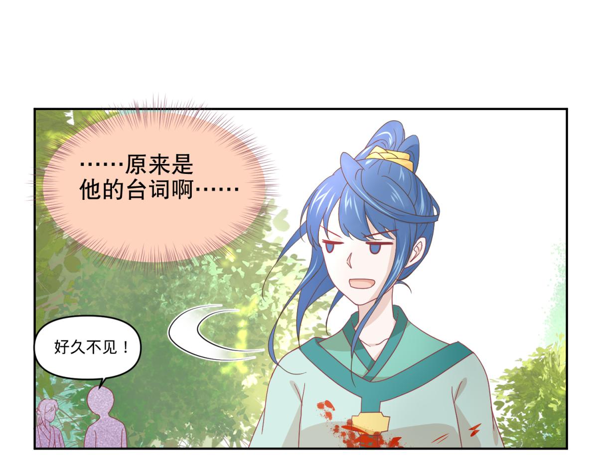 6 我的外挂呢？(1/2)-第6话