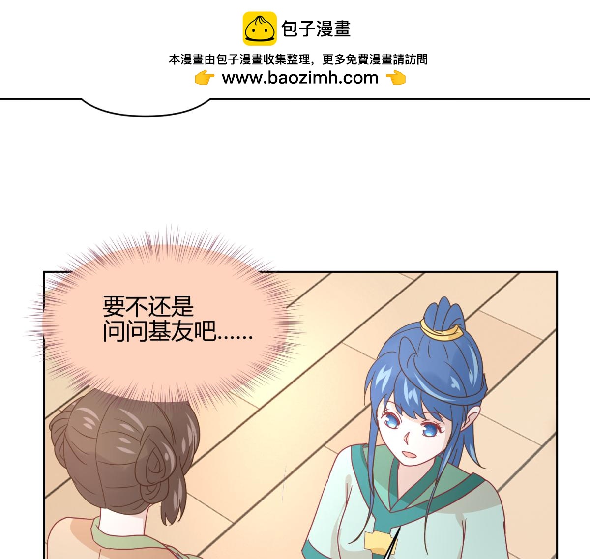 8 开始推理了-第8话