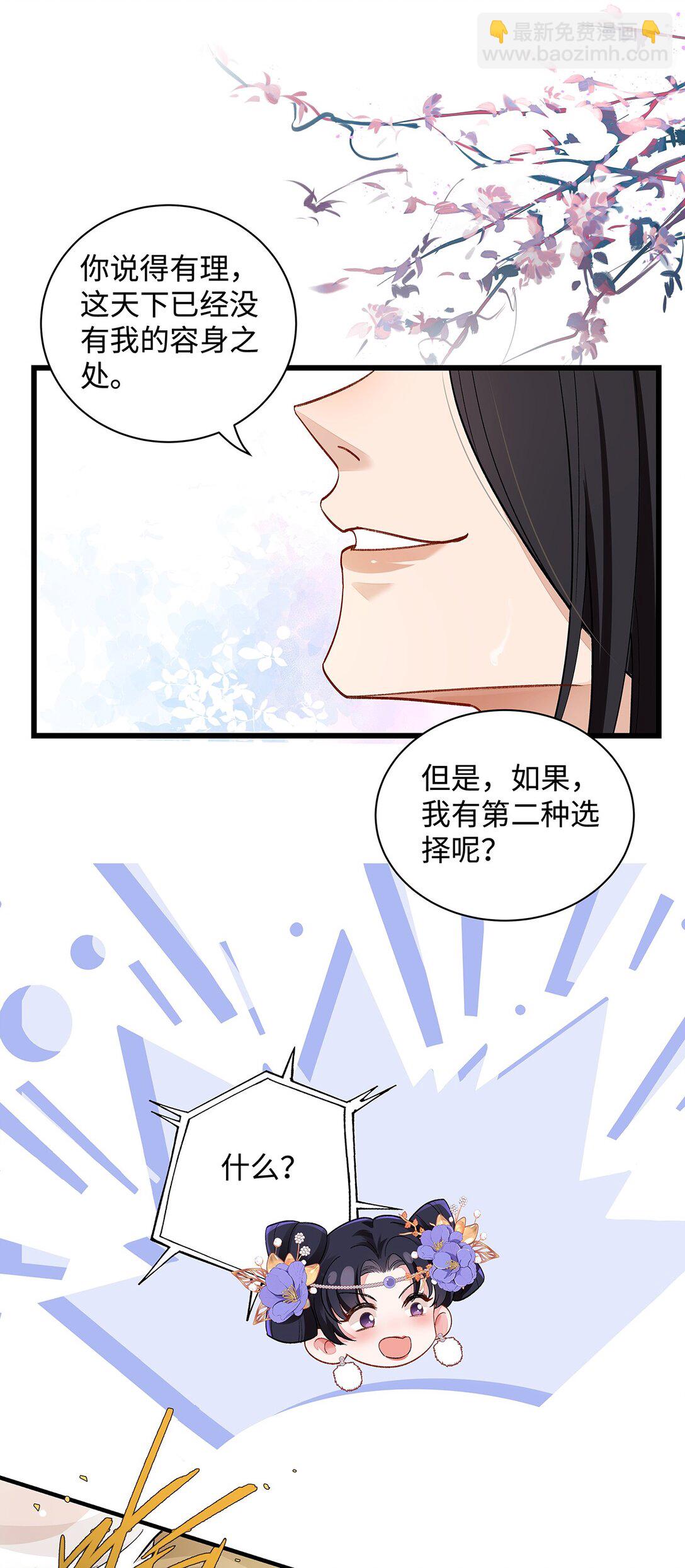 009 聂归寻：师尊20