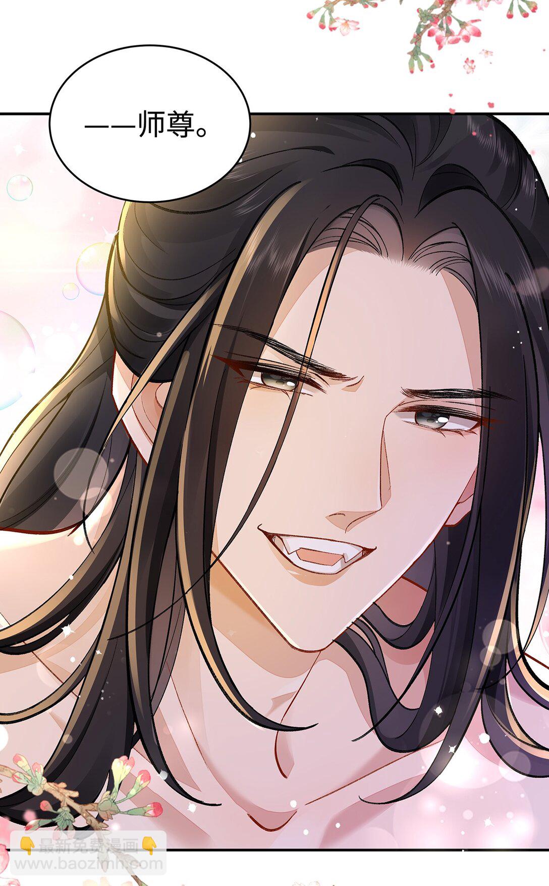 009 聂归寻：师尊24