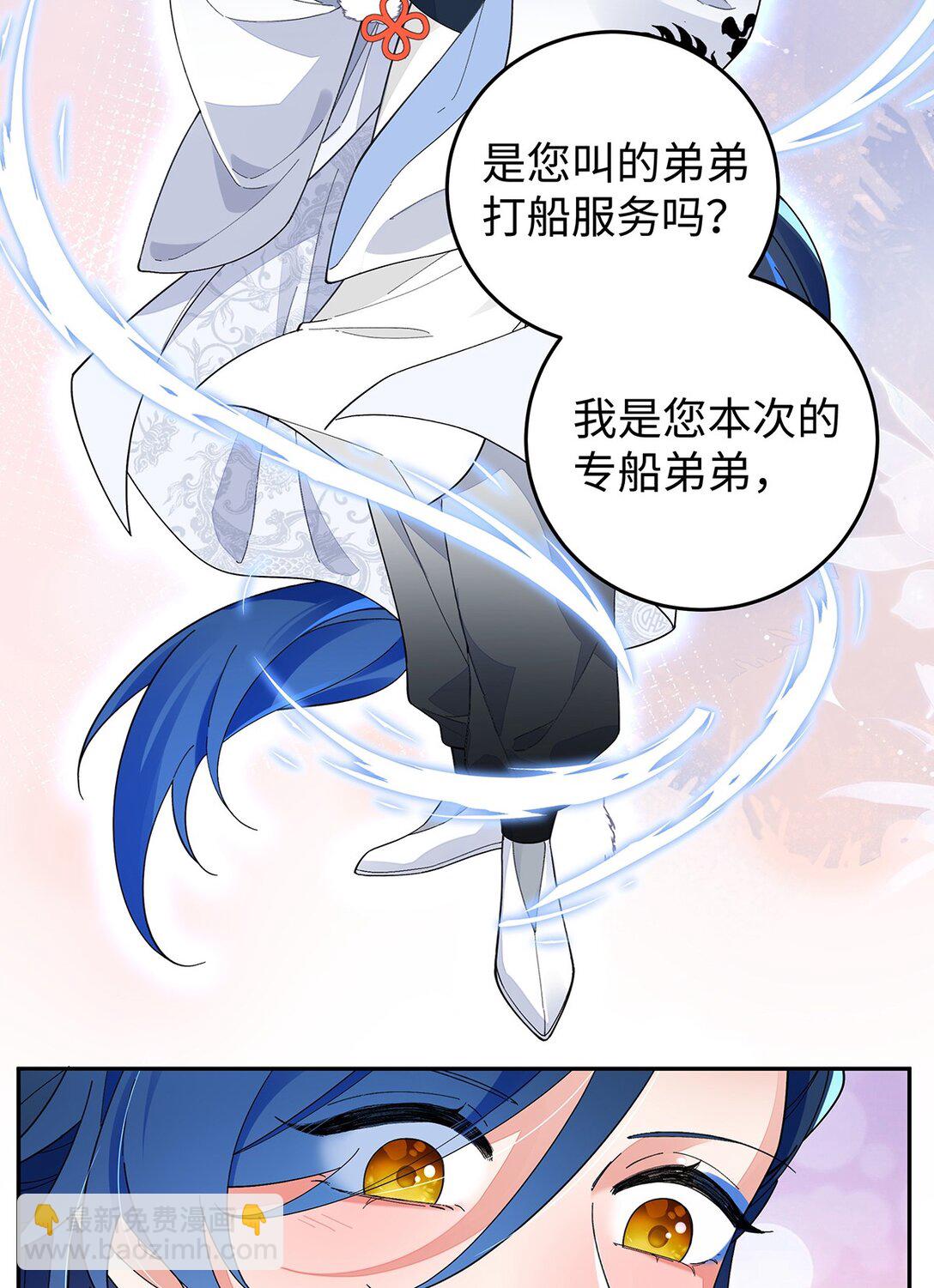 015 遵命，师尊！40