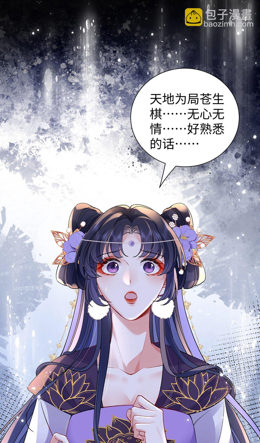 041 魔化·时旎蝶19