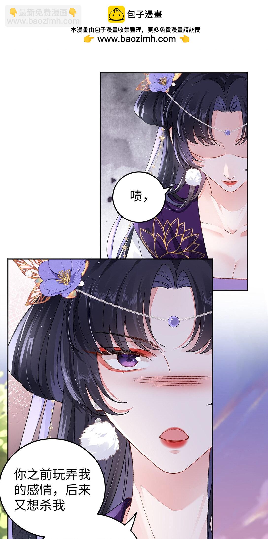 穿到修仙文裡組男團兒 - 049 大逆不道 - 6