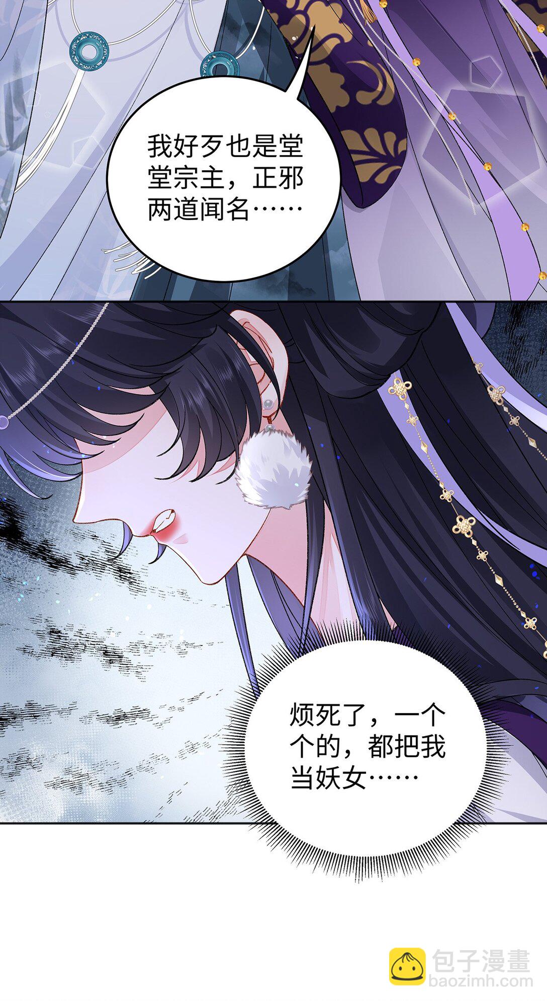 穿到修仙文裡組男團兒 - 049 大逆不道 - 1