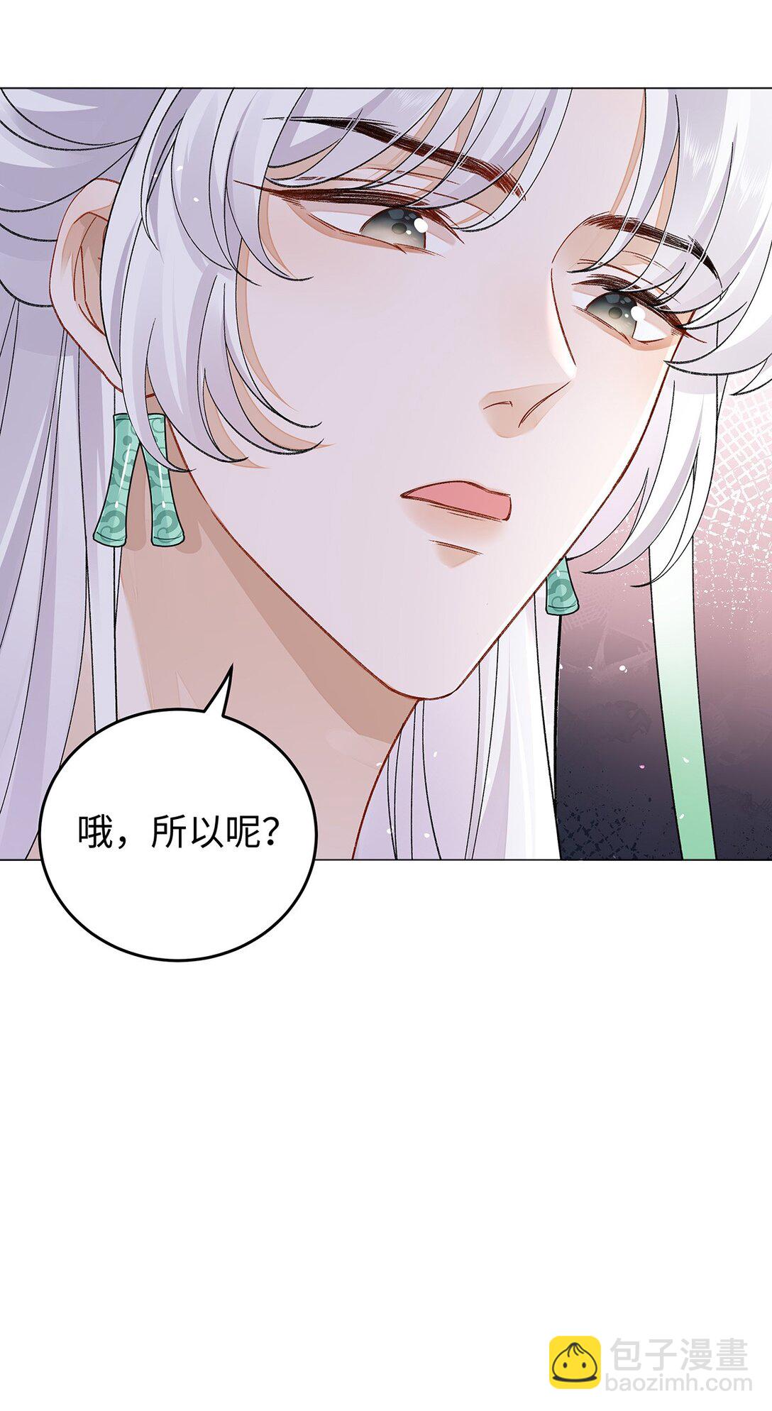 穿到修仙文裡組男團兒 - 049 大逆不道 - 2