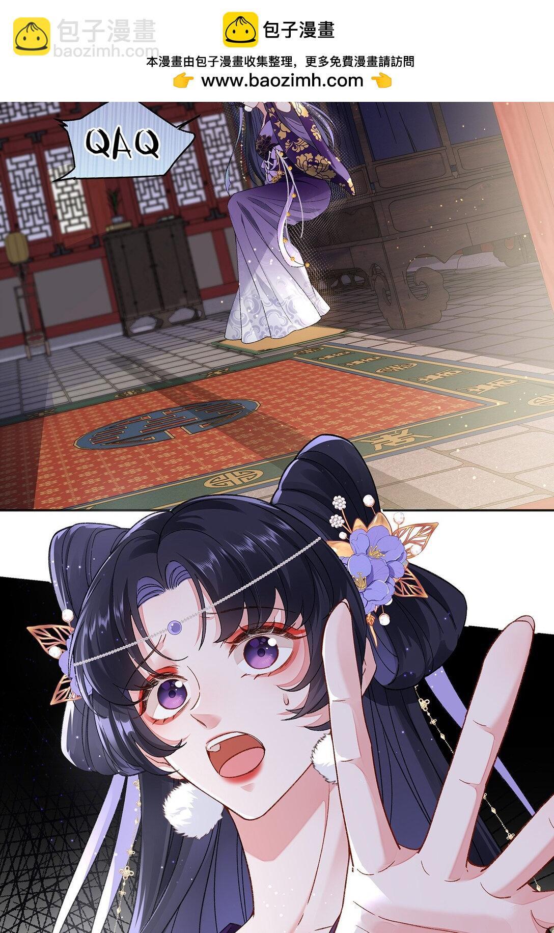 穿到修仙文裡組男團兒 - 049 大逆不道 - 2