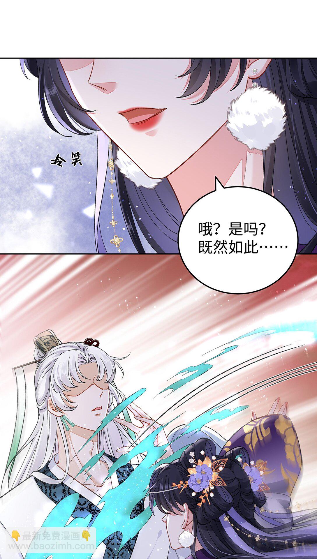 穿到修仙文裡組男團兒 - 049 大逆不道 - 7