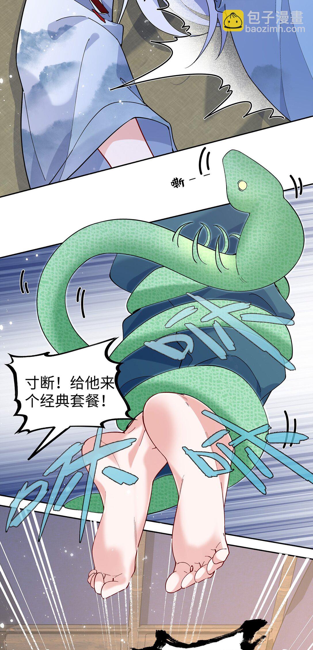 穿到修仙文裡組男團兒 - 049 大逆不道 - 5