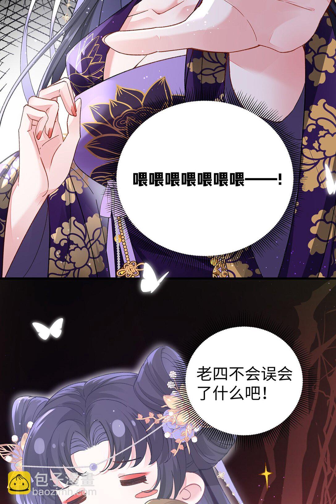 穿到修仙文裡組男團兒 - 049 大逆不道 - 3