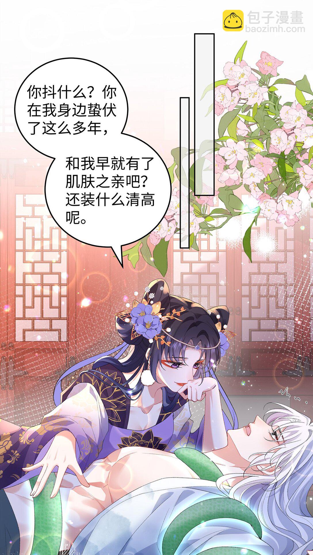 穿到修仙文裡組男團兒 - 049 大逆不道 - 5