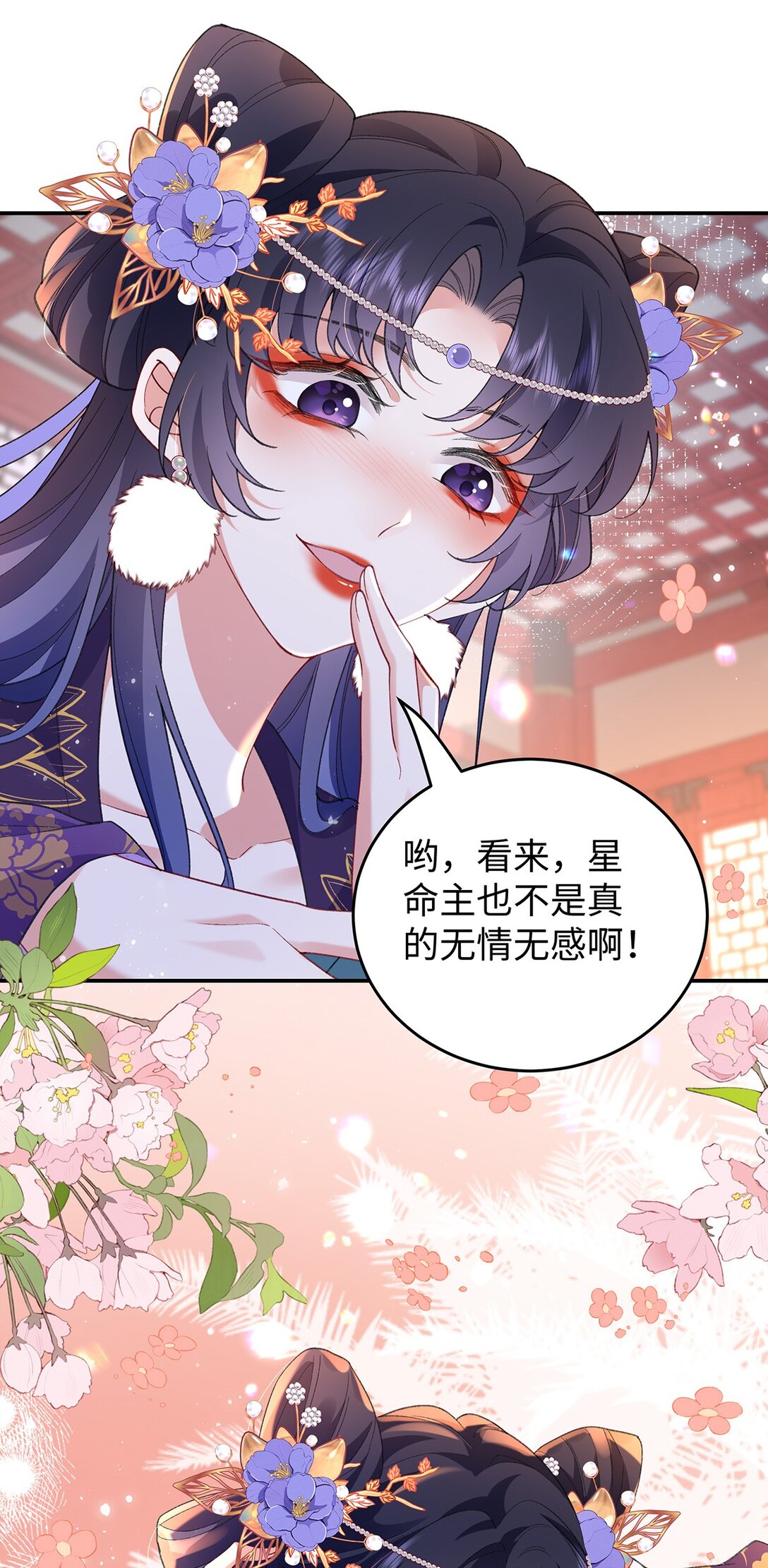 穿到修仙文裡組男團兒 - 049 大逆不道 - 2