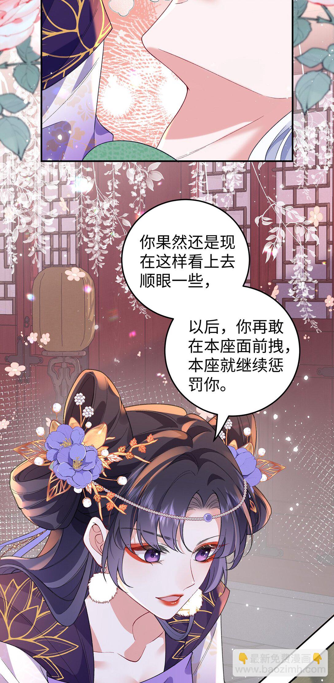 穿到修仙文裡組男團兒 - 049 大逆不道 - 4