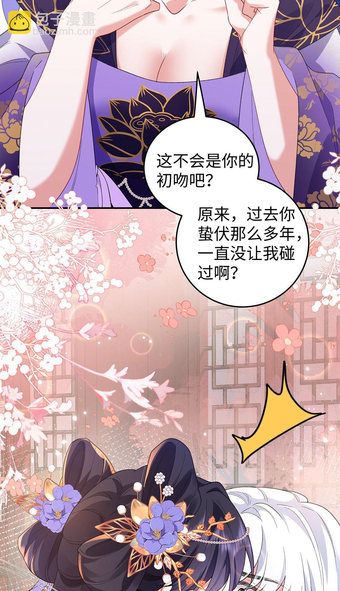 穿到修仙文裡組男團兒 - 049 大逆不道 - 1