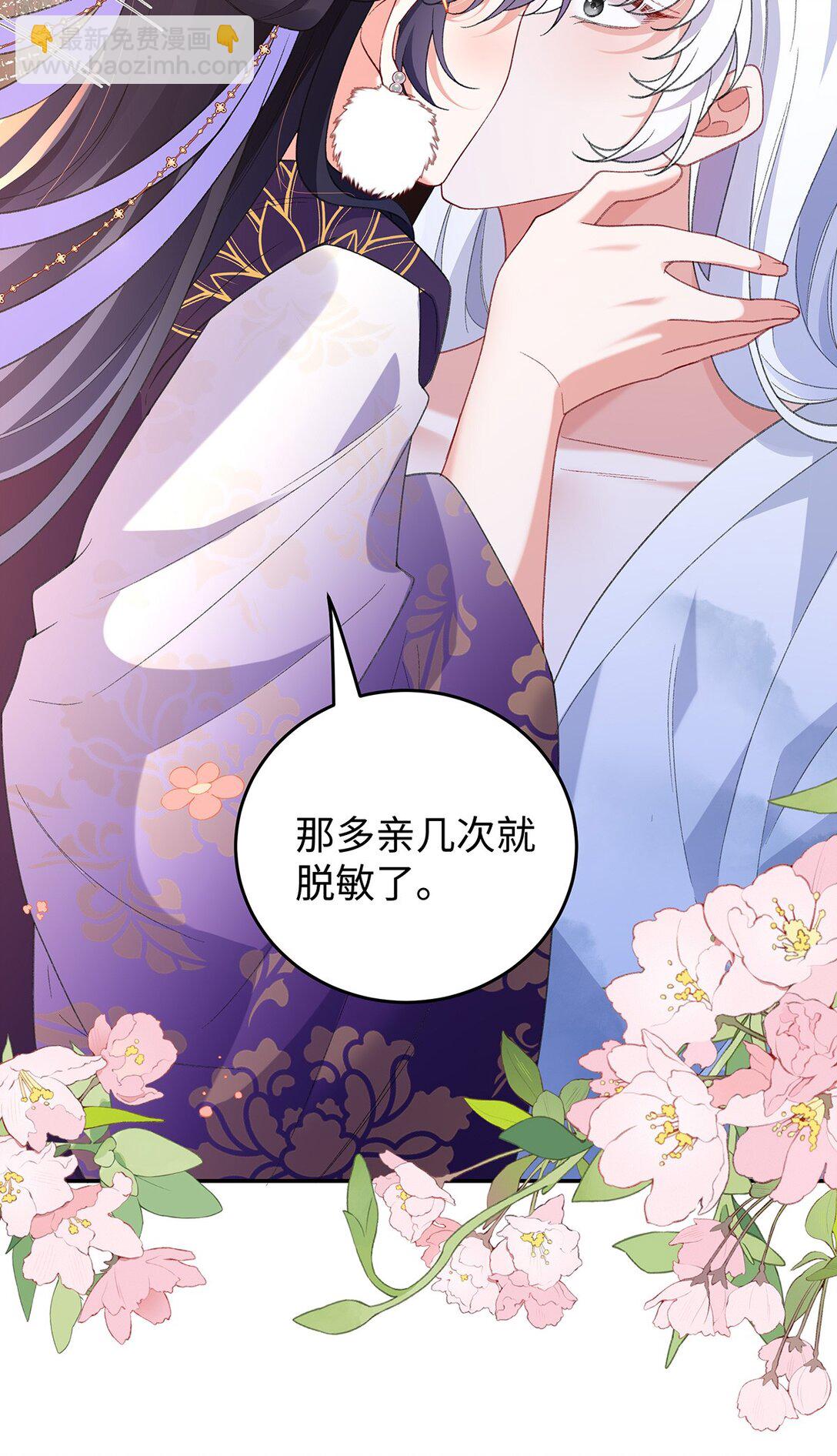 穿到修仙文裡組男團兒 - 049 大逆不道 - 2