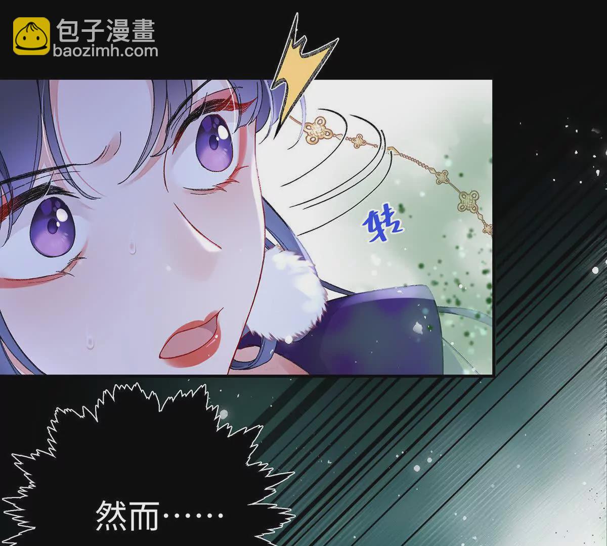 001 合欢宫主，被迫营业(1/4)-第2话