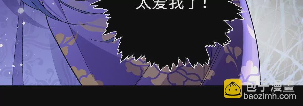 001 合欢宫主，被迫营业(1/4)-第2话